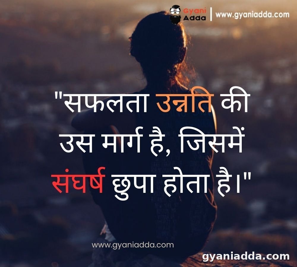 Struggle Motivational Quotes 
