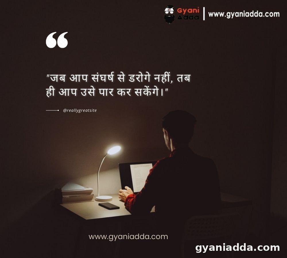 Struggle Motivational Quotes In Hindi