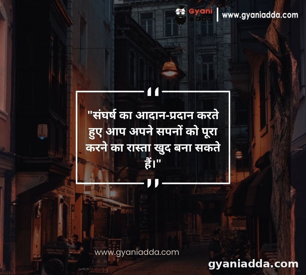 Struggle Motivational Quotes 