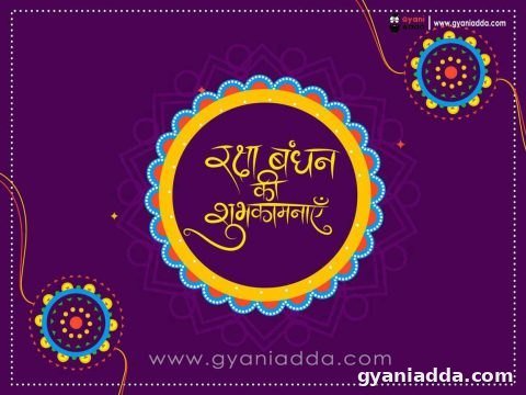 Raksha Bandhan Quotes & wishes
