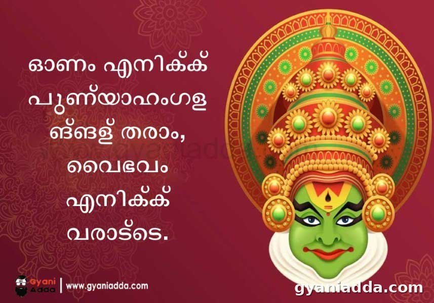 Onam Quotes Malayalam 