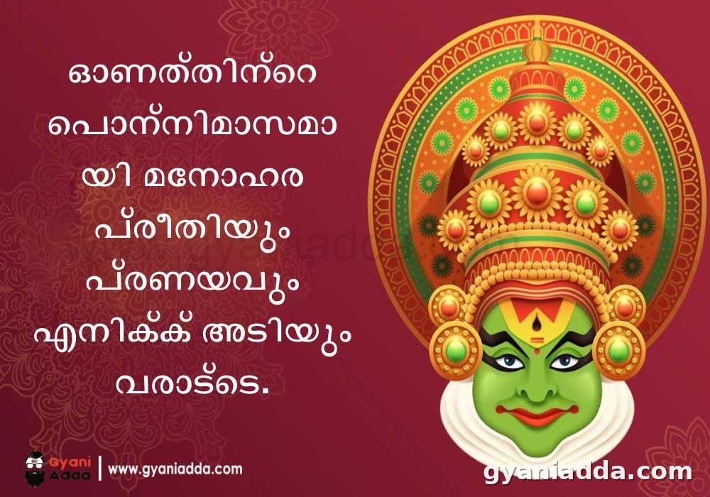 Onam Quotes Malayalam 