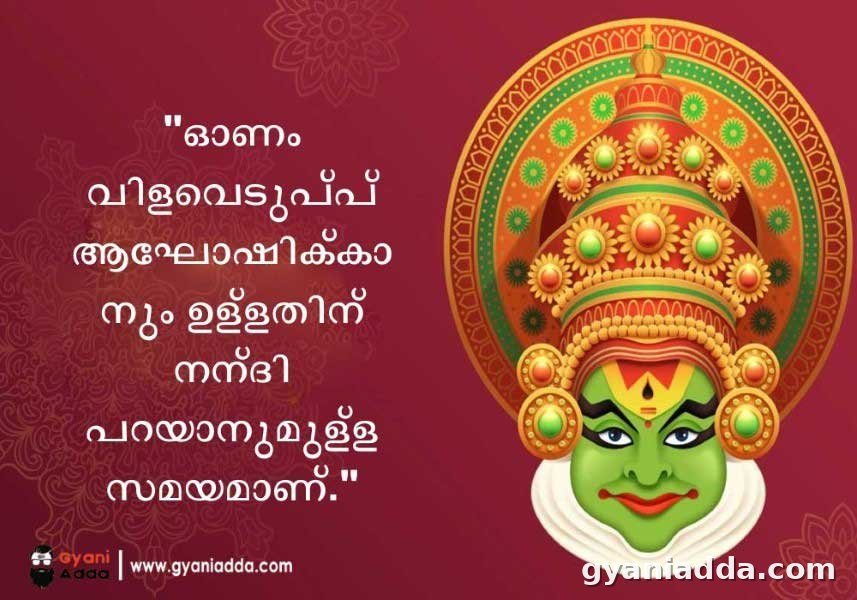 Onam Quotes Malayalam 