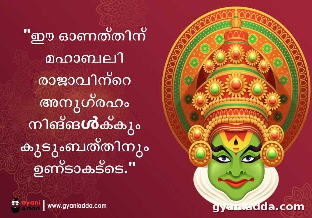 Onam wishes Malayalam