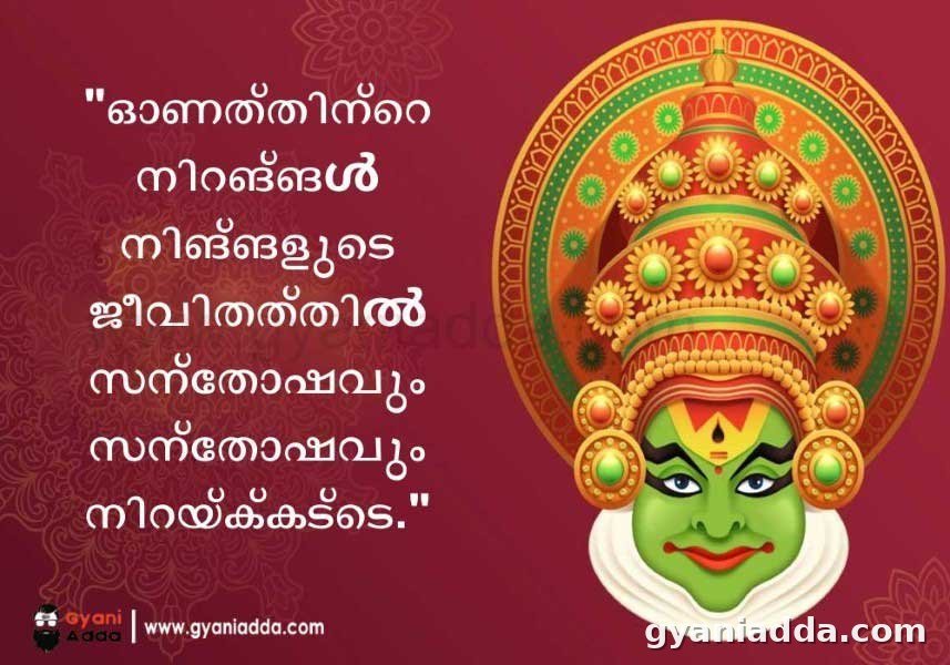 Onam wishes Malayalam