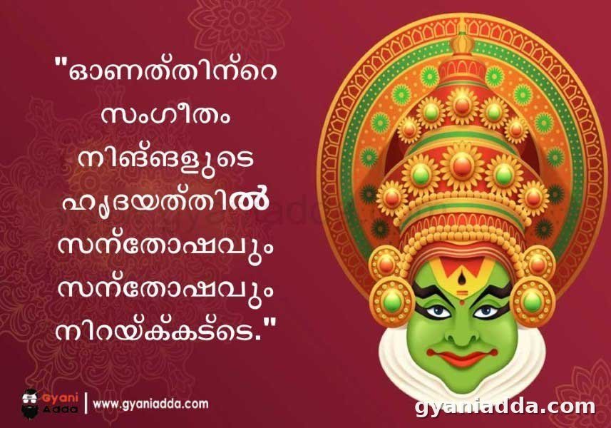 Onam wishes Malayalam