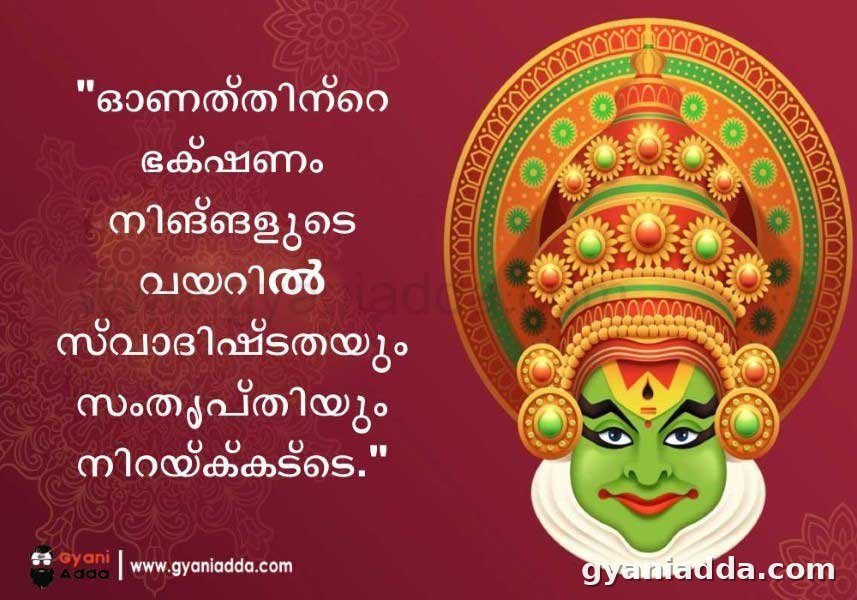 Onam wishes Malayalam