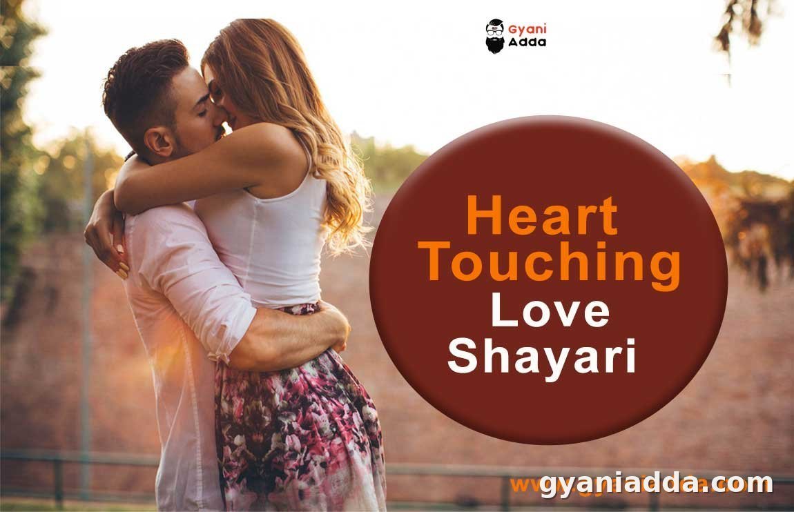 Heart Touching Love Shayari In English | 2 line love shayari in english
