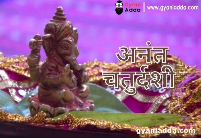 Anant Chaturdashi Image