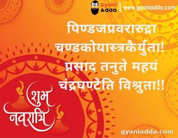 Happy Navratri quotes