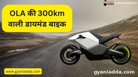 OLA Diamondhead Electric Bike