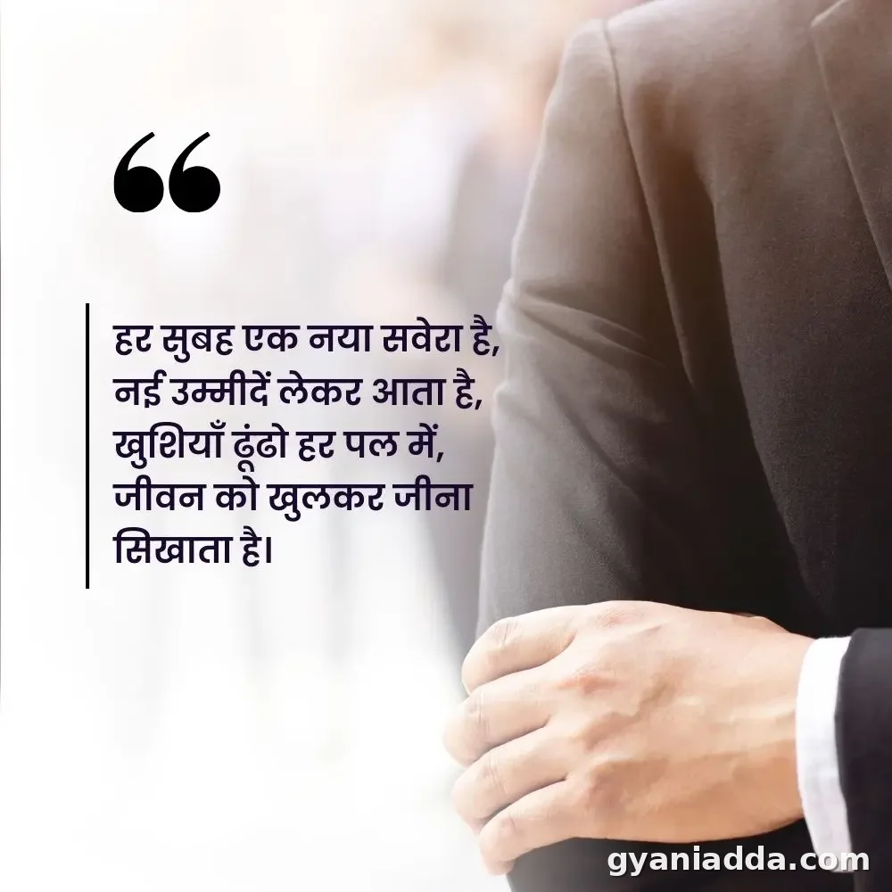 Happy Shayari in message