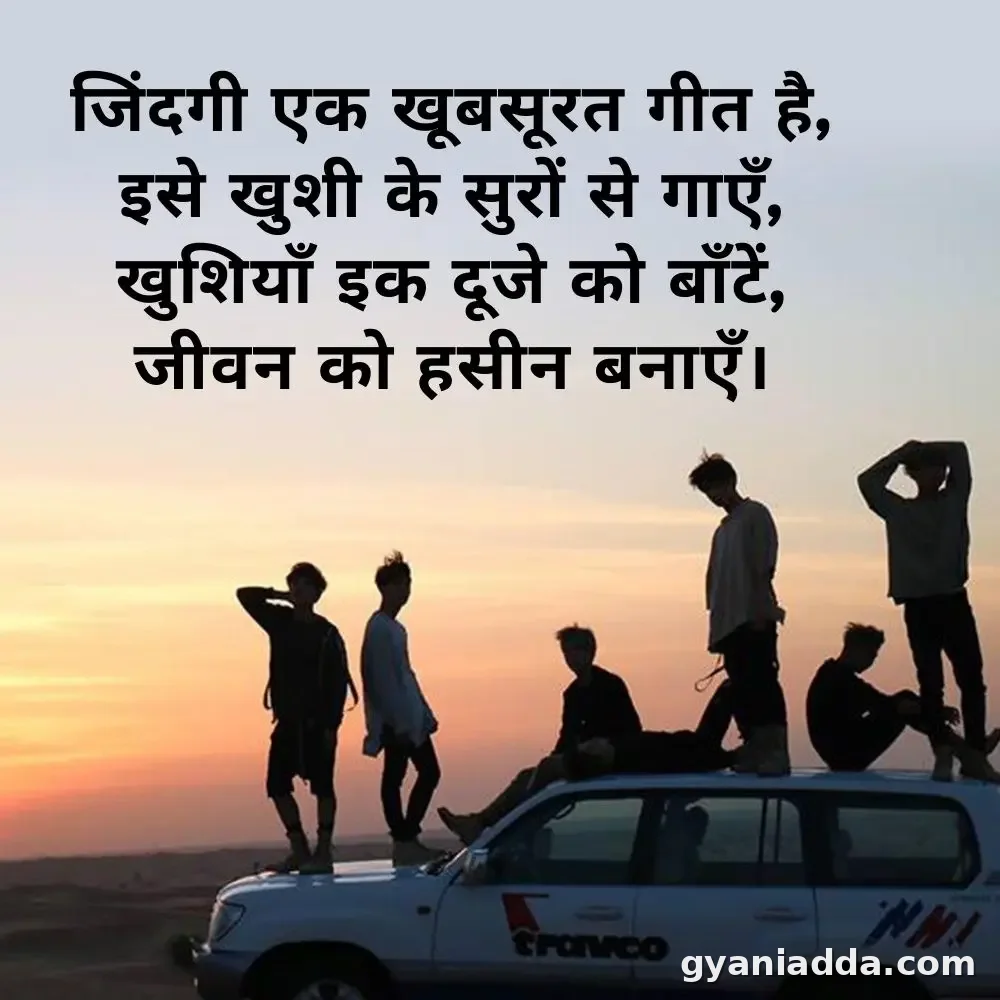 Happy Shayari in message