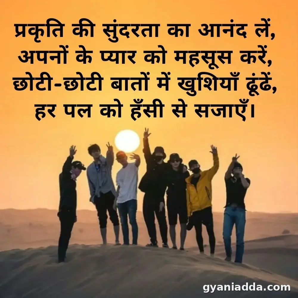 Happy Shayari in message