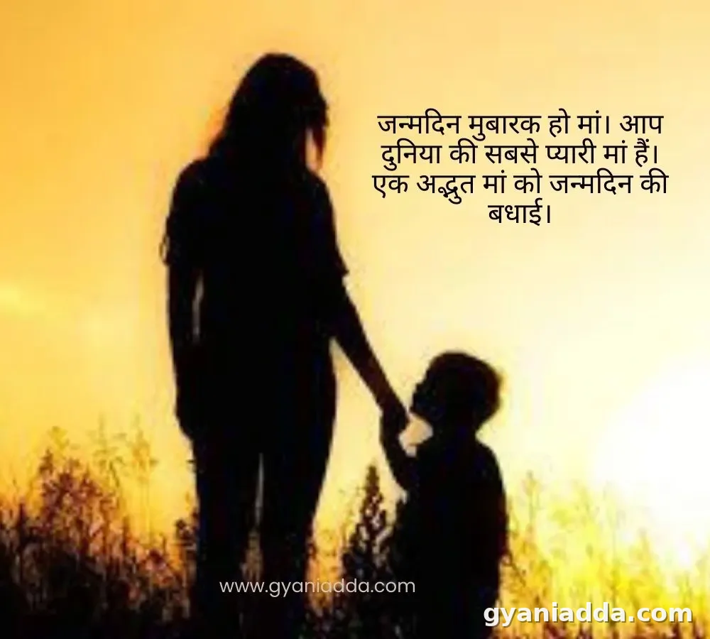 Birthday Wishes for Mother