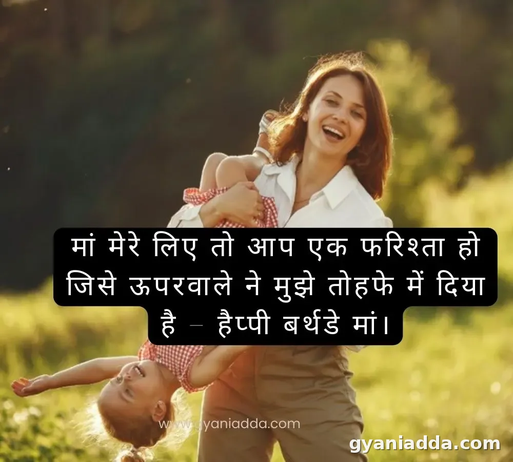 Birthday Wishes for Mother