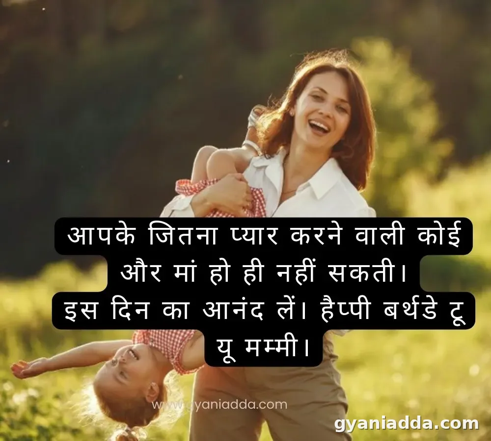 Birthday Wishes for Mother
