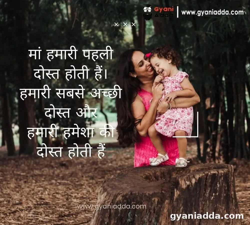 Birthday Wishes for Mother