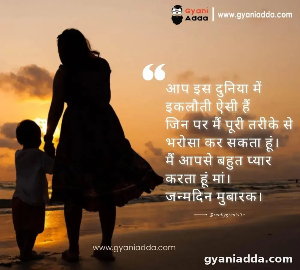 Birthday Wishes for Mother