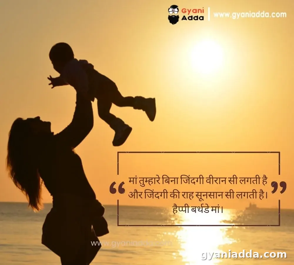 Birthday Wishes for Mother