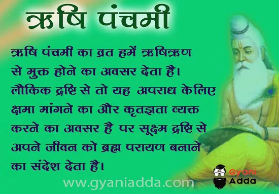 Happy Rishi Panchami (01 September 2022) Quotes, Wishes, Images Shayari Message,  Pooja Vidhi, Muhurat, Status  to Share 