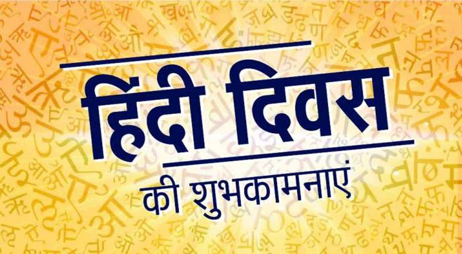 World Hindi Day Images Poster 2022 Hindi Diwas Quotes,