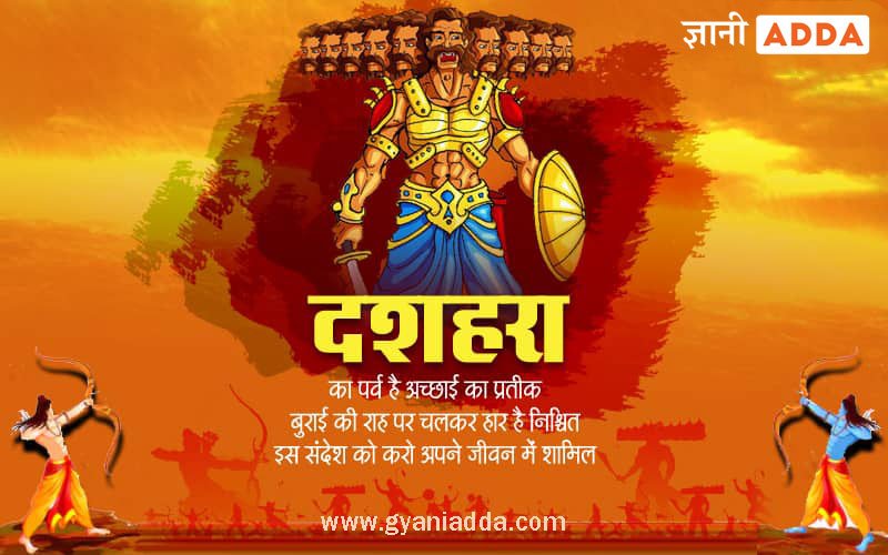 Happy Dussehra 2022, Ram Sita Ravan Shayari Photos in Hindi

Happy Dussehra Shayari Photos in Hindi
