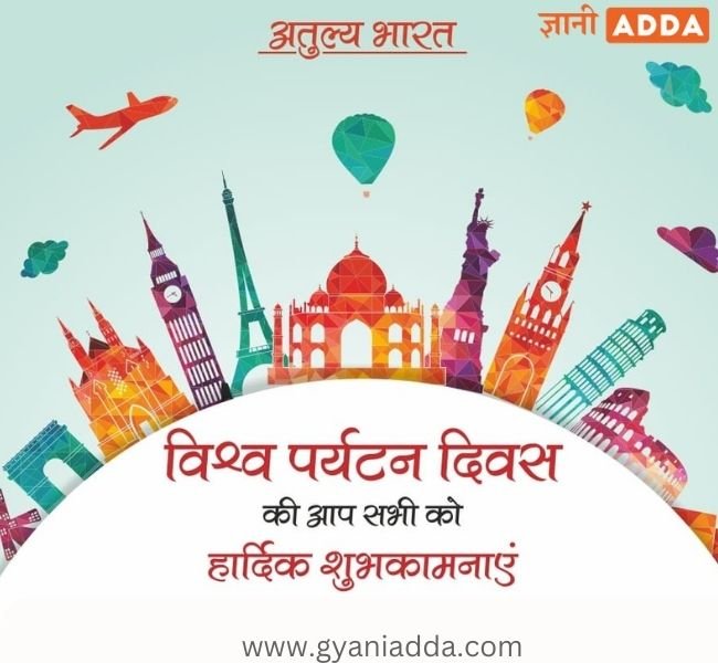 Happy World Tourism Day 2022: Quotes,   Theme, इतिहास, मेजबान देश, शुभकामनाएं 