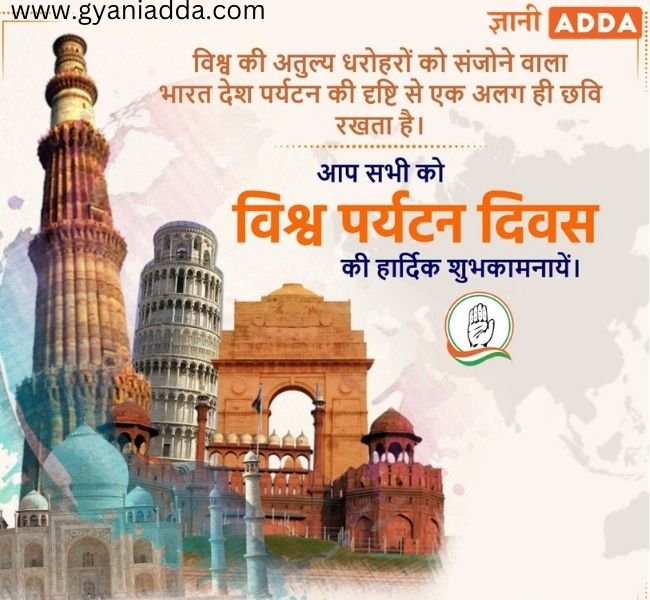 Happy World Tourism Day 2022: Quotes,   Theme, इतिहास, मेजबान देश, शुभकामनाएं 