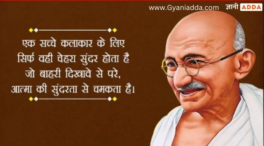 Mahatma Gandhi Suvichar in Hindi
