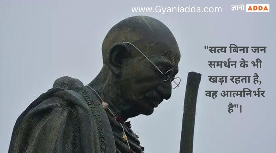 गांधीजी के अनमोल वचन और सुविचार
Mahatma Gandhi Ahinsa Slogan in Sanskrit

