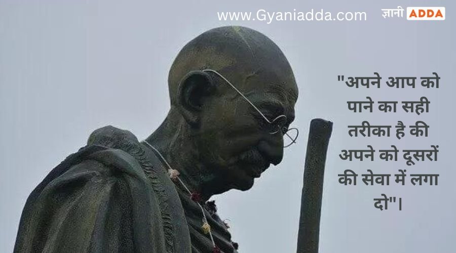 Mahatma Gandhi quotes Hindi
Quotation of Mahatma Gandhi in English
