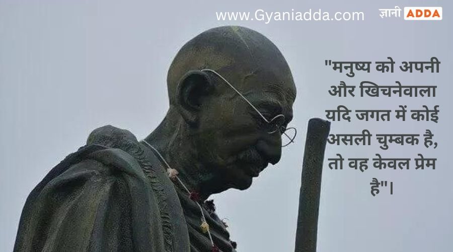 Quotation of Mahatma Gandhi in English
