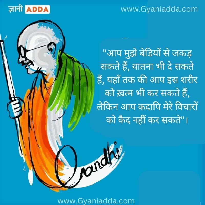 mahatma gandhi quotes in hindi 2