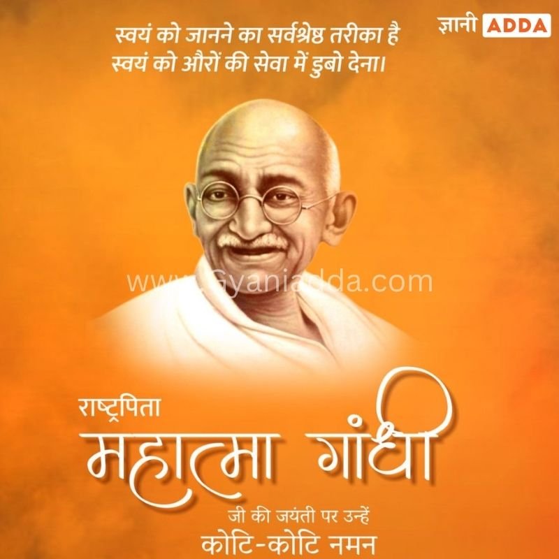 Full Screen Status Of Mahatma Gandhi Quote
mahatma gandhi ke suvichar
Mahatma Gandhi quotes Hindi

