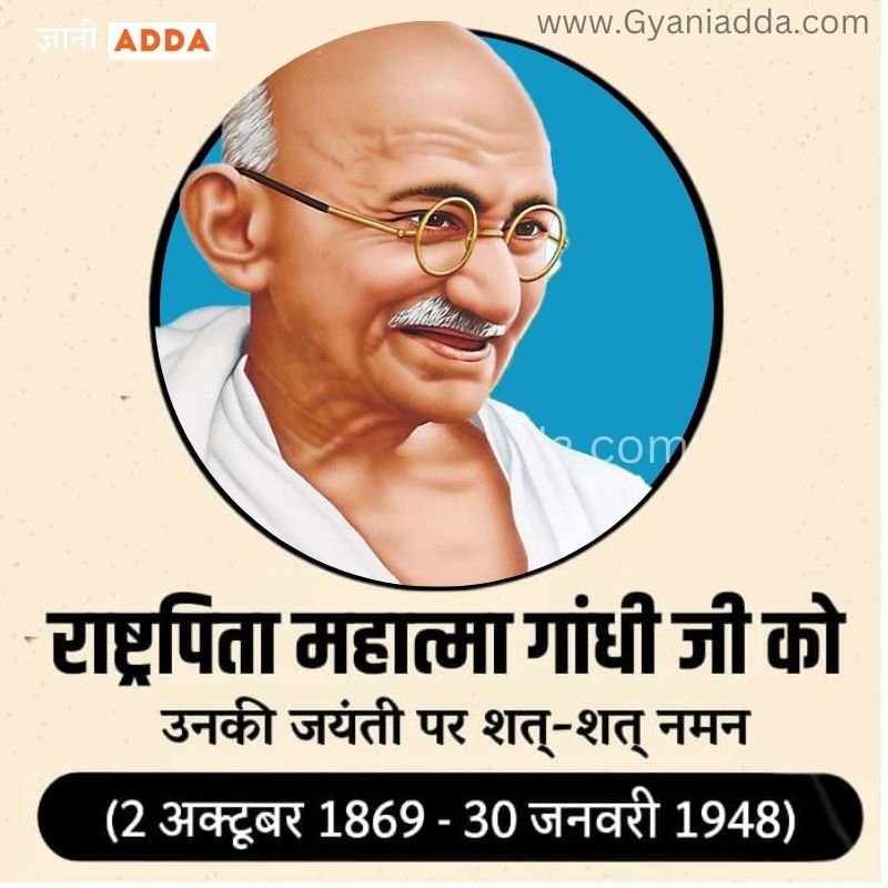 Mahatma Gandhi poster
