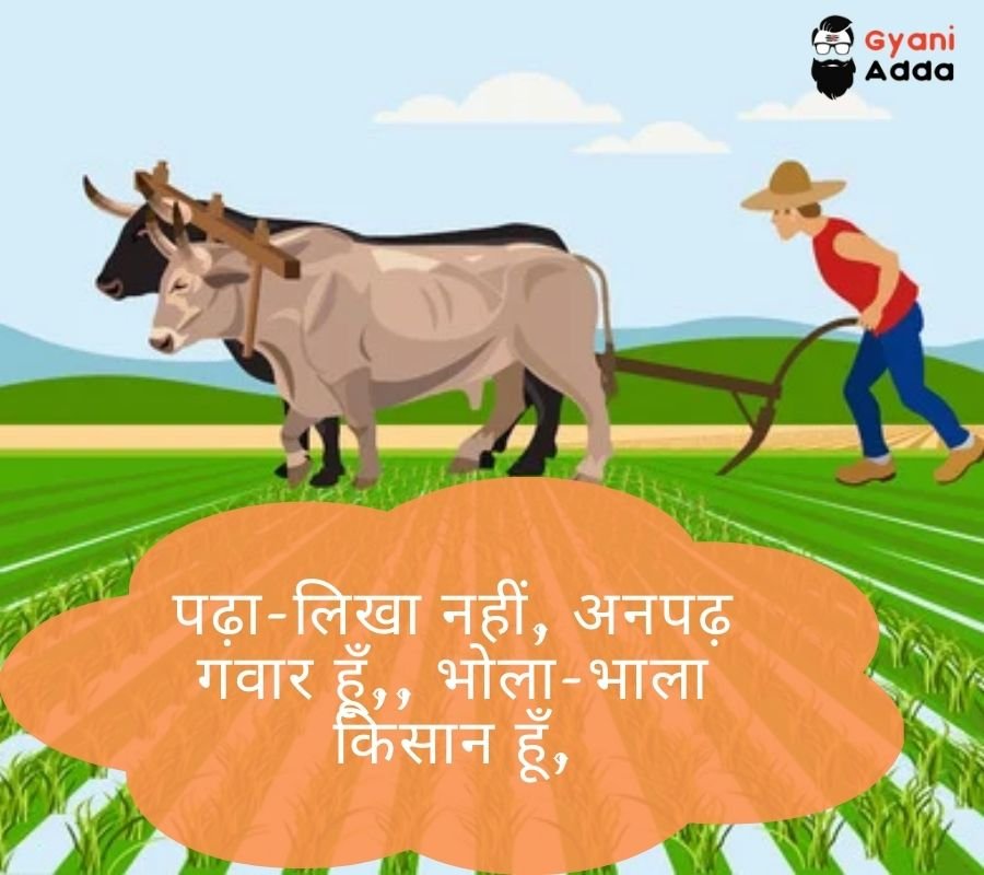 kisan diwas status quotes