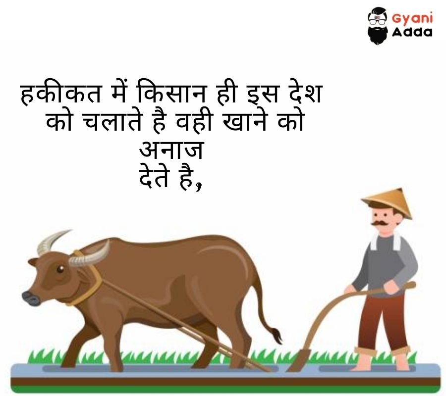  kisan diwas status quotes