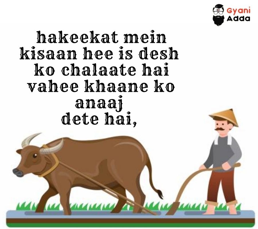  kisan diwas status quotes