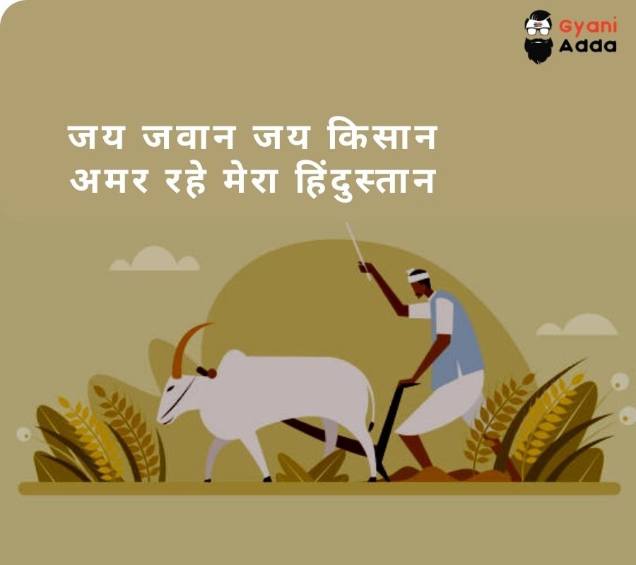 kisan ki shayari