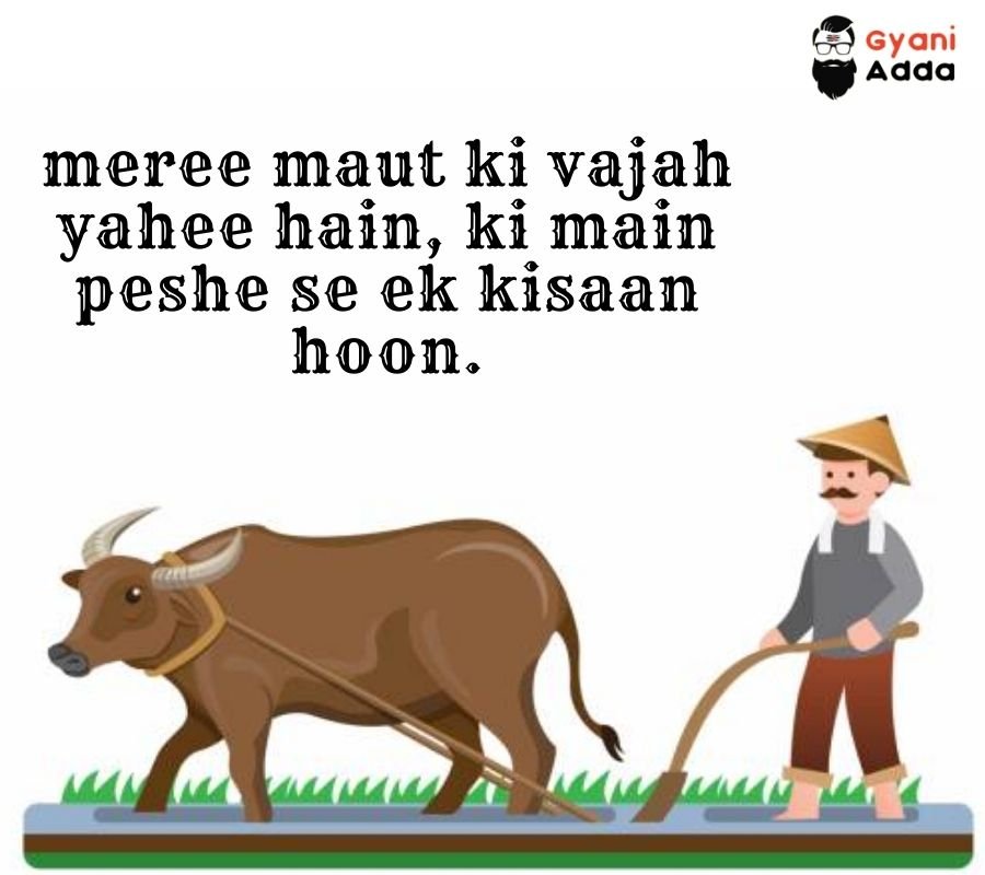 kisan ke liye shayari in Hindi
