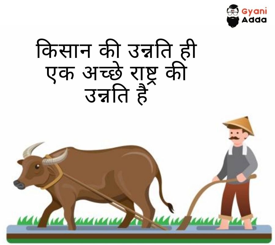 kisan attitude status in hindi
