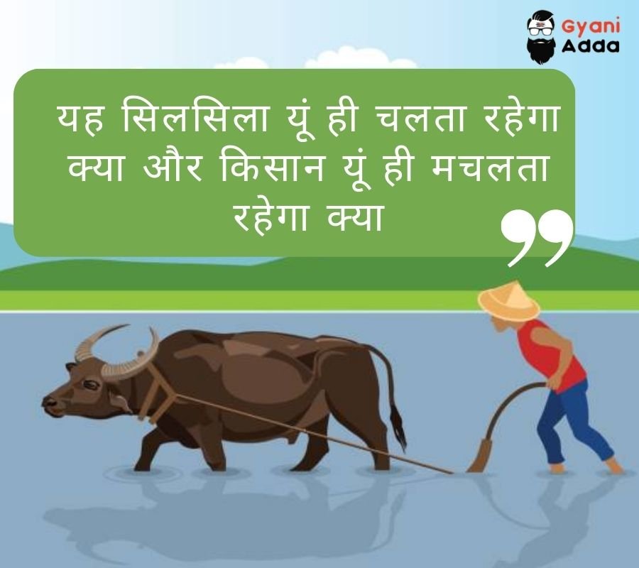 national farmers day or kisan diwas
