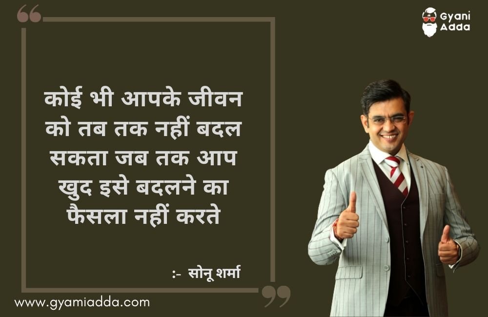 sonu sharma Motivational quotes in hindi