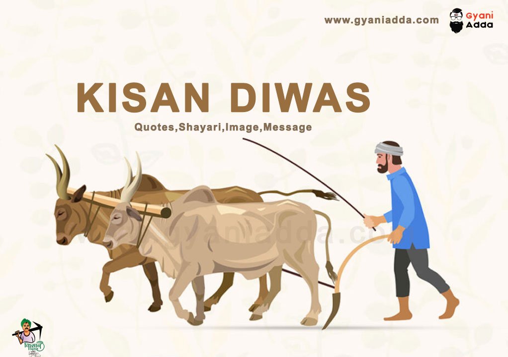 kisan diwas quotes in hindi, Whishes, Quotes, Shayari, Image Kisan Diwas Message,