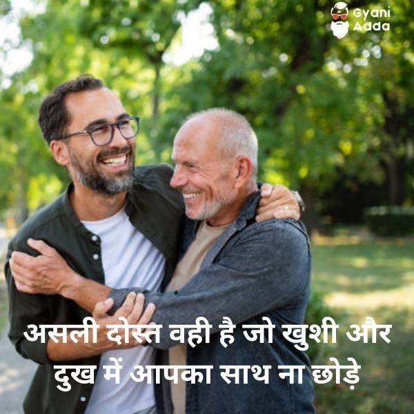 friends shayari in english