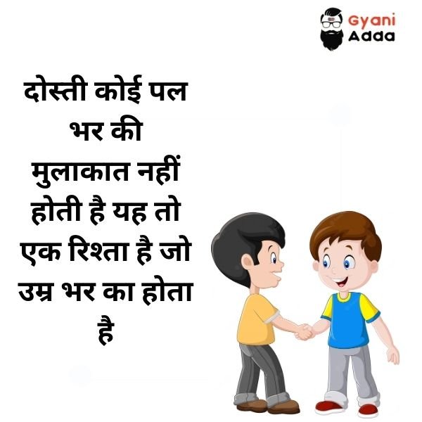 heart touching shayari for best friend