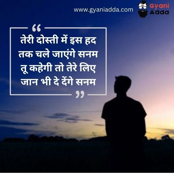 best friend shayari hindi