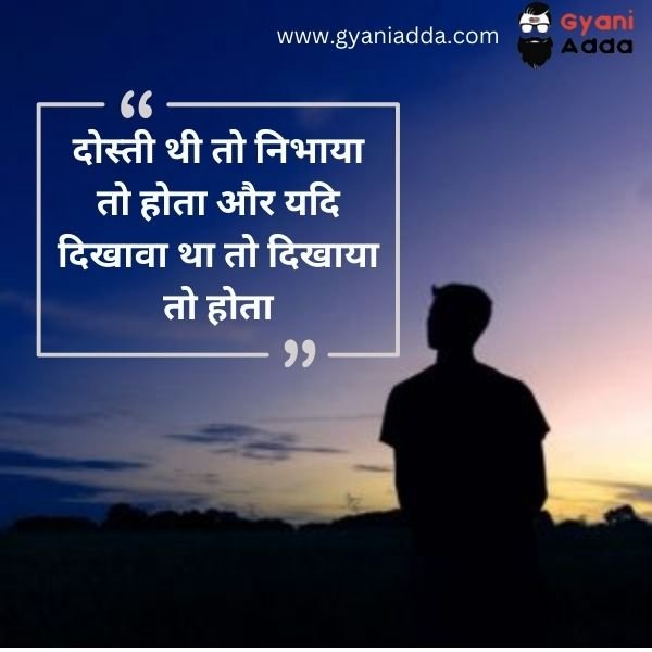 best friend shayari hindi