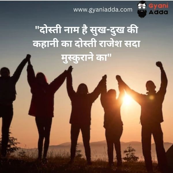 heart touching best friend shayari in hindi